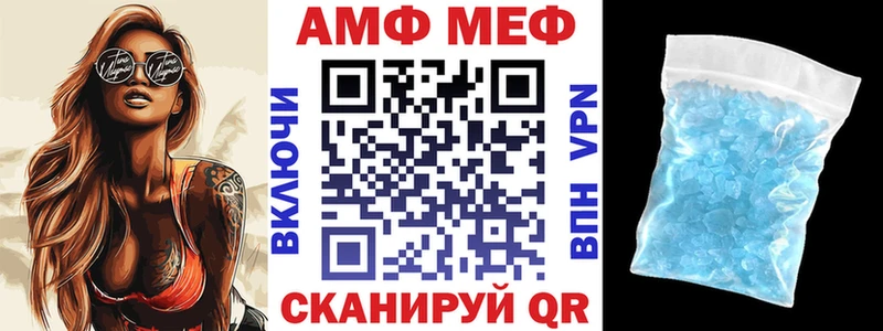АМФ VHQ  Феодосия 