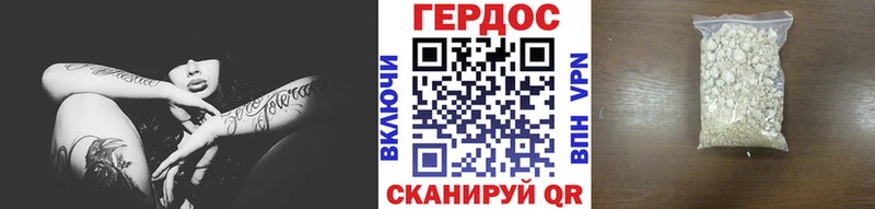 купить наркотик  Феодосия  ГЕРОИН хмурый 