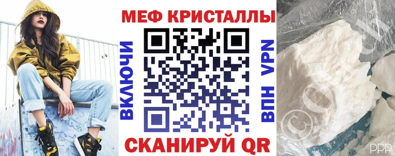 МЯУ-МЯУ кристаллы  Феодосия 