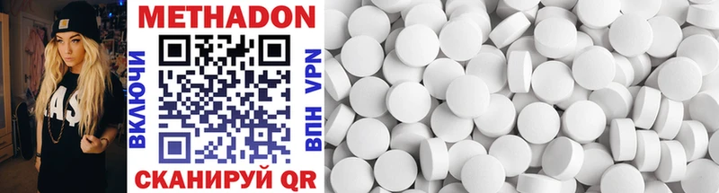 МЕТАДОН methadone  Феодосия 
